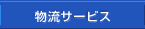 �����T�[�r�X
