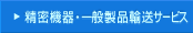 �����@��E��ʐ��i�A���T�[�r�X