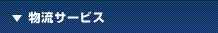 �����T�[�r�X