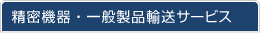 �����@��E��ʐ��i�A���T�[�r�X